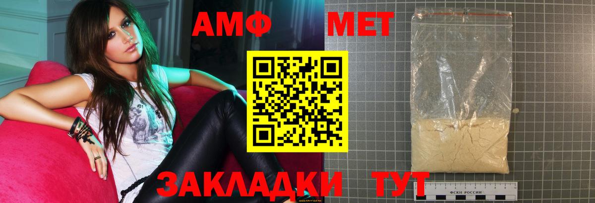 Амфетамин Premium Рассказово