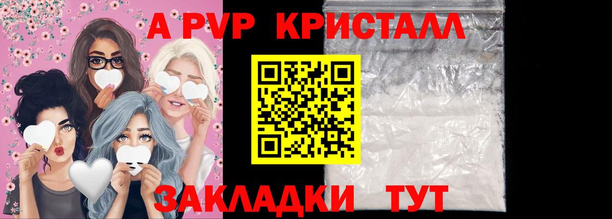 Alpha PVP мука Рассказово