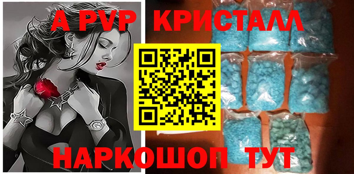 цены наркотик  A PVP СК  Вход с VPN  Alpha-PVP СК  Рассказово  APVP мука 