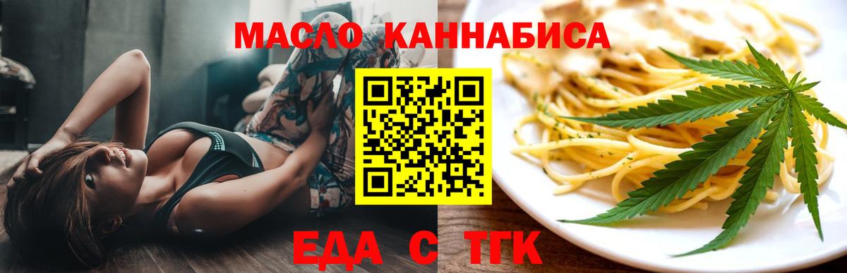 Cannafood марихуана Рассказово
