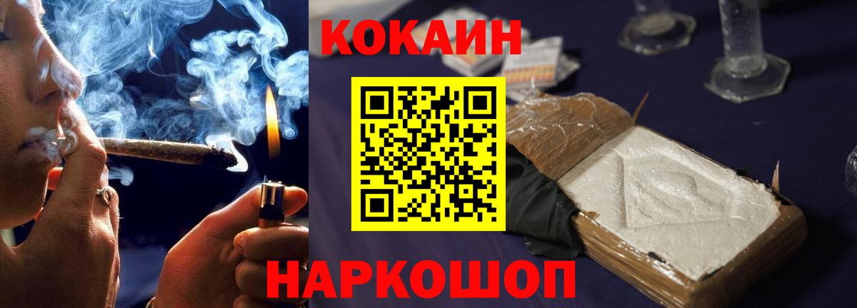 COCAIN Колумбийский Рассказово