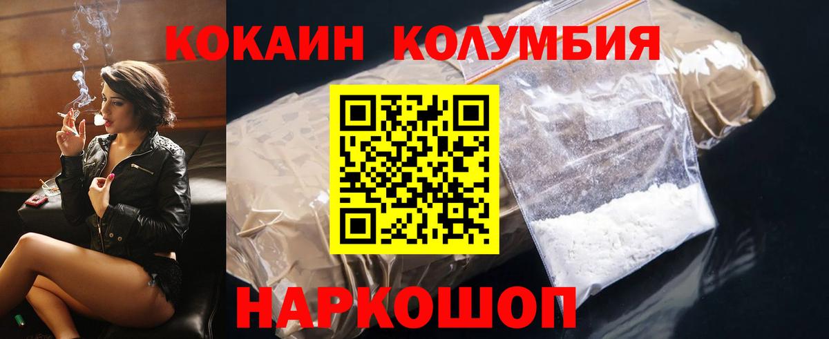 Кокаин  Вход с VPN  Рассказово  COCAIN Колумбийский 