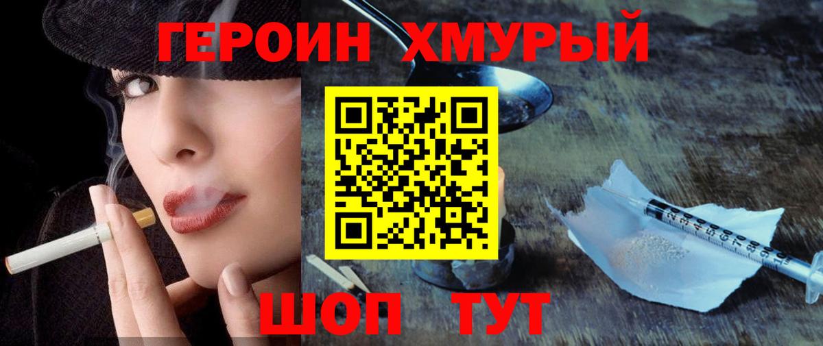 Героин  Вход с VPN  Рассказово  ГЕРОИН VHQ 