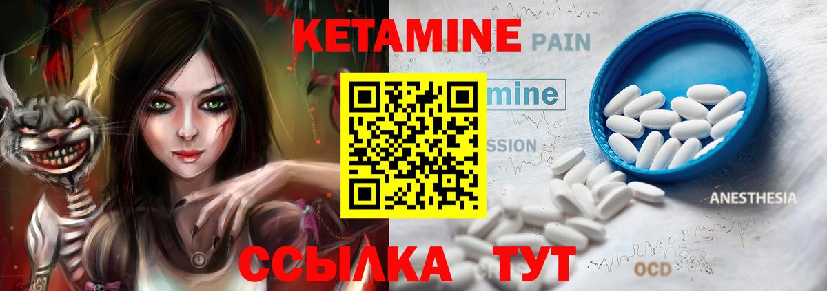 Кетамин ketamine Рассказово