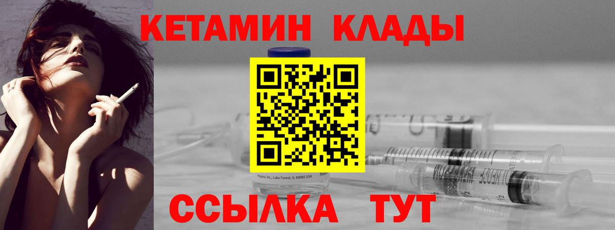 Рассказово  КЕТАМИН VHQ  это состав  Кетамин ketamine  Вход с VPN 