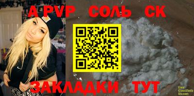 дживик Севастополь