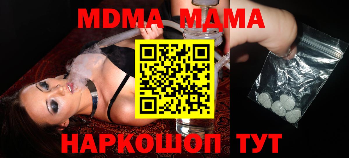 Рассказово  МДМА  MDMA crystal  Вход с VPN  МДМА VHQ 
