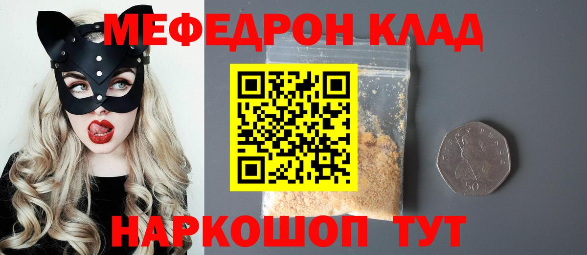 Рассказово  цены   МЯУ-МЯУ  Вход с VPN  Мефедрон VHQ  Мефедрон мяу мяу 