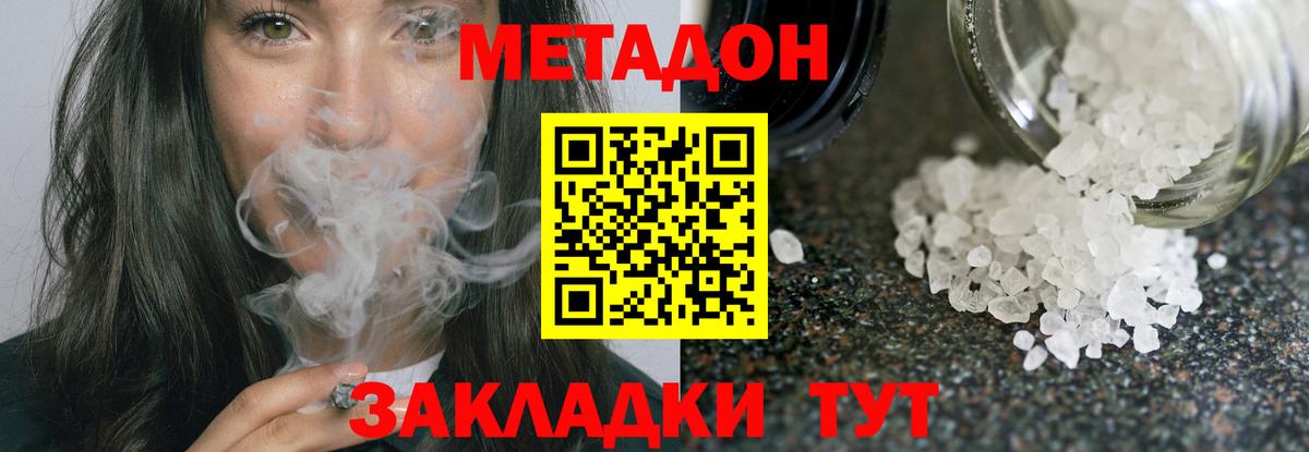 Рассказово  Метадон белоснежный  Вход с VPN 