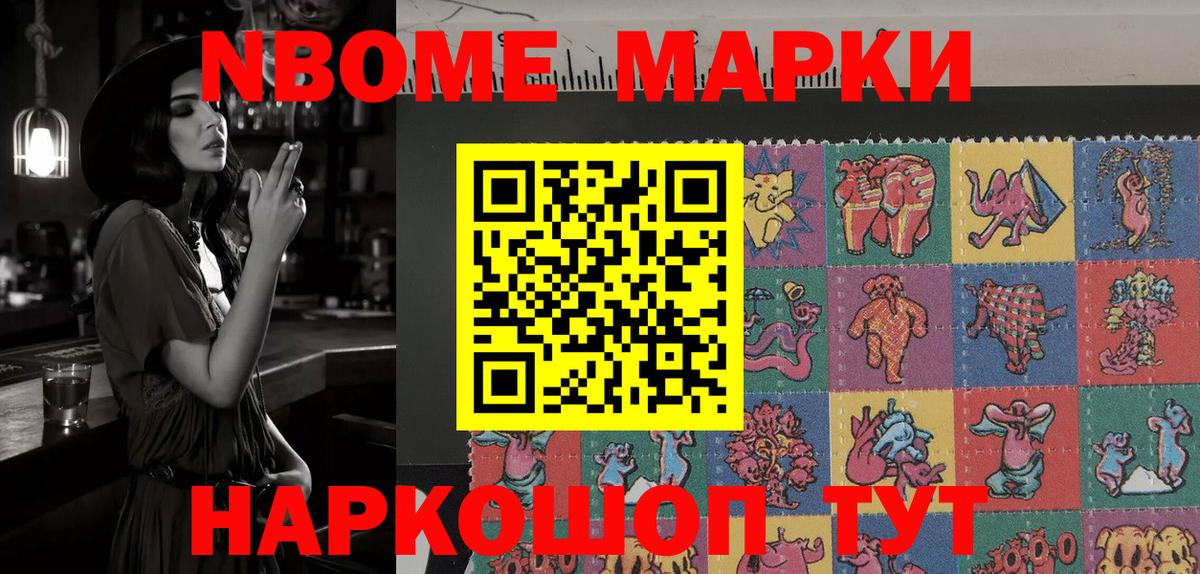 Рассказово  Марки NBOMe 1500мкг  Вход с VPN 