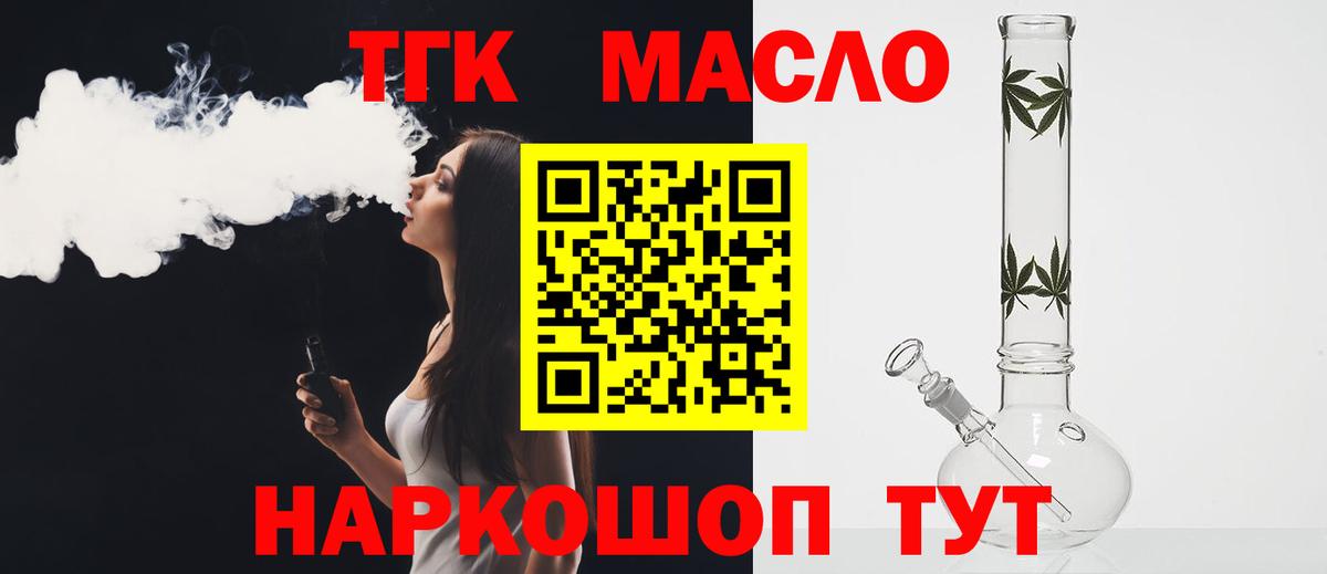 как найти наркотики  Дистиллят ТГК Wax  Вход с VPN  Рассказово 